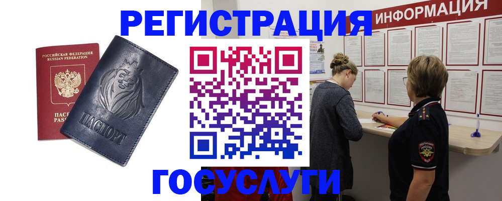 прописка от собственника в Екатеринбурге