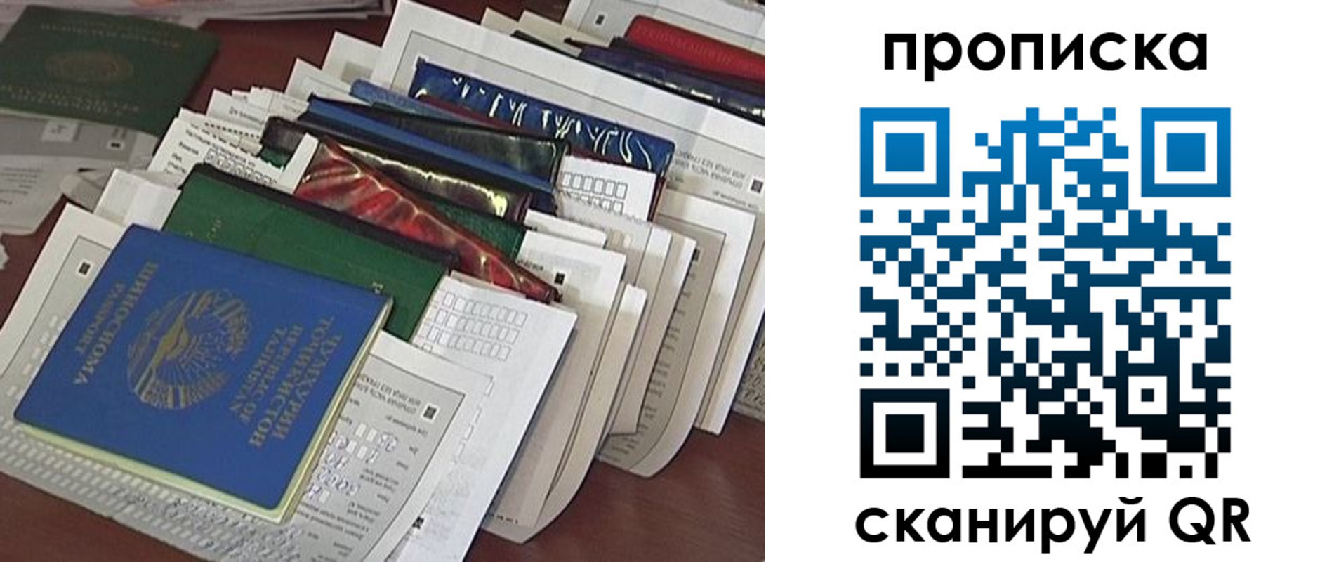 купить прописку в Екатеринбурге