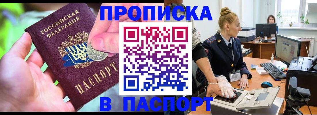 прописка иностранных граждан в Екатеринбурге